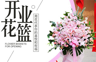 山东青岛平度市蓼兰镇窝铺沟东村花篮配送